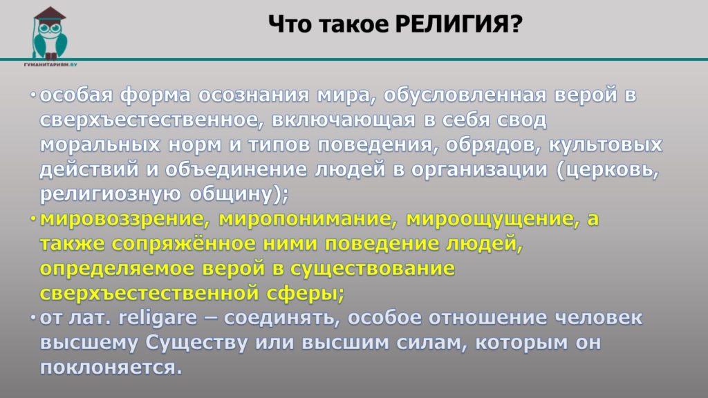 План на тему религия как социальный институт