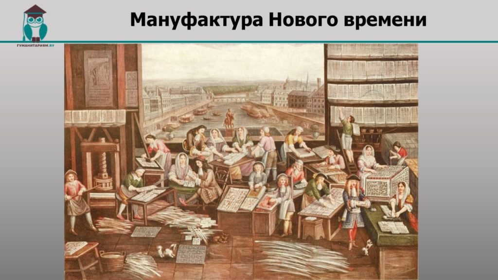 Что характерно для нового времени. Смотреть фото Что характерно для нового времени. Смотреть картинку Что характерно для нового времени. Картинка про Что характерно для нового времени. Фото Что характерно для нового времени